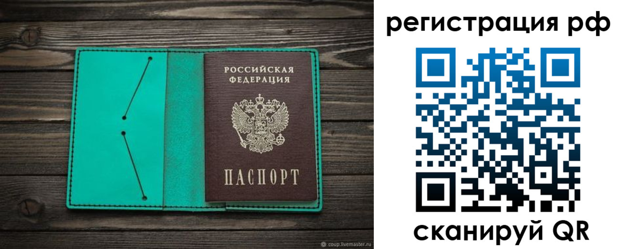 прописка законно в Нижней Салде