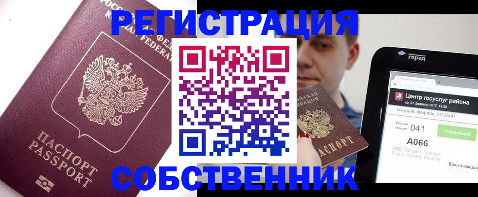 временная регистрация адрес в Нижней Салде