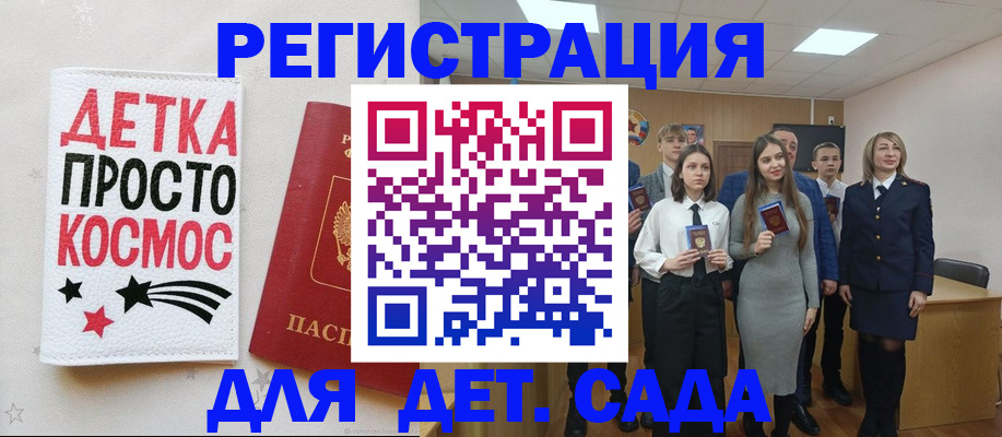 регистрация для школы в Нижней Салде