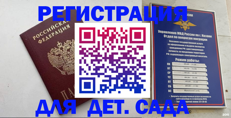 временная регистрация недорого в Нижней Салде