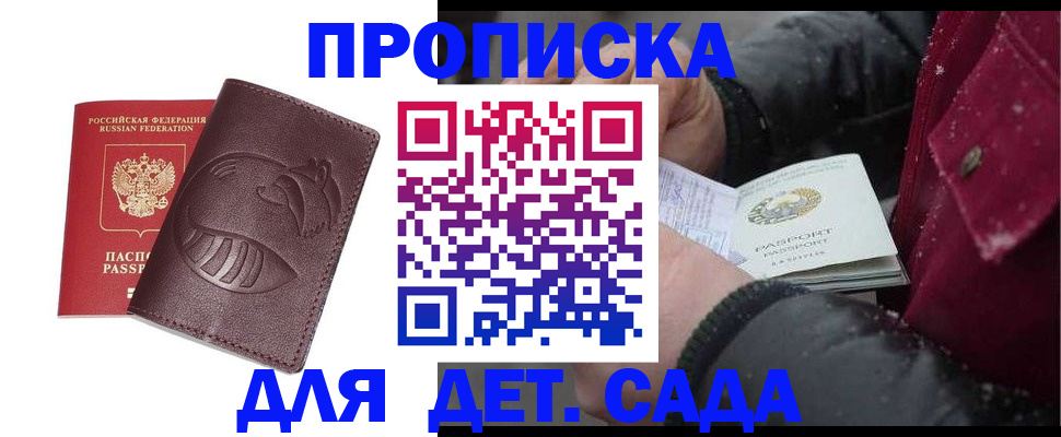 временная регистрация в квартире в Нижней Салде
