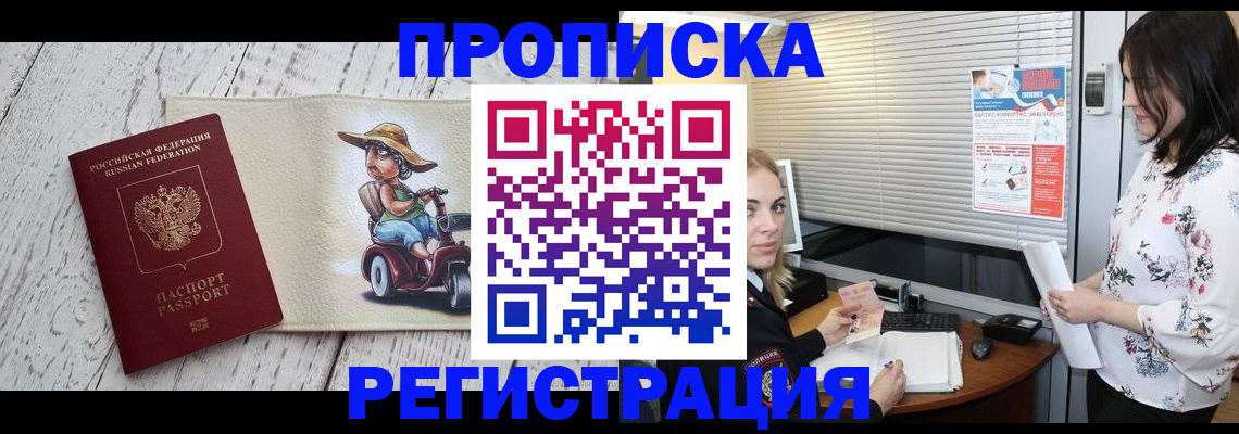 временная регистрация для всех в Нижней Салде
