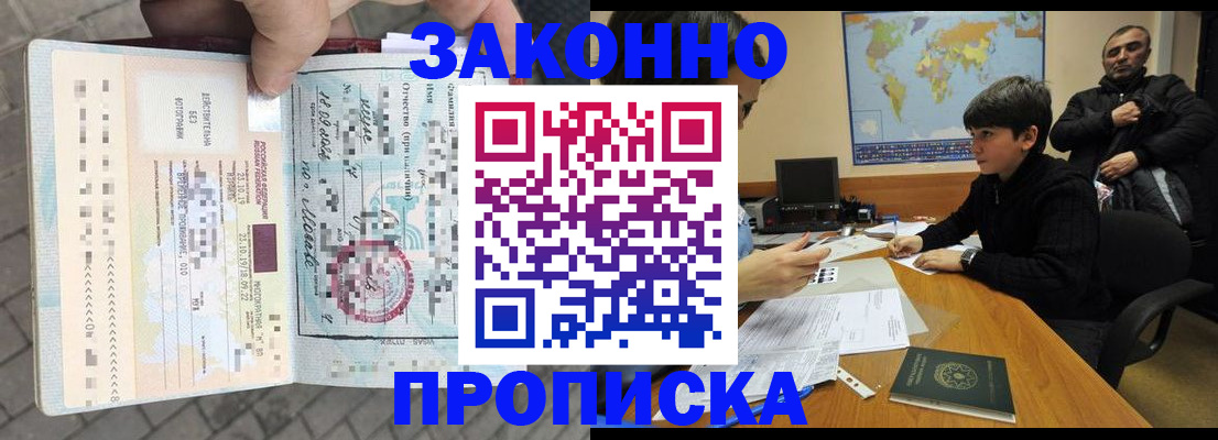 временная регистрация гарантия в Нижней Салде